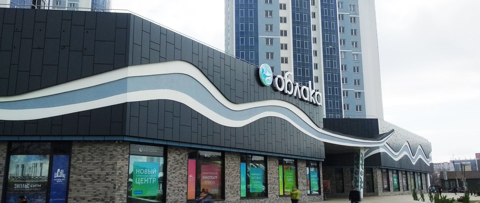 Диспетчеризация ТРЦ «ОБЛАКА СИТИ» Интегра Лайт